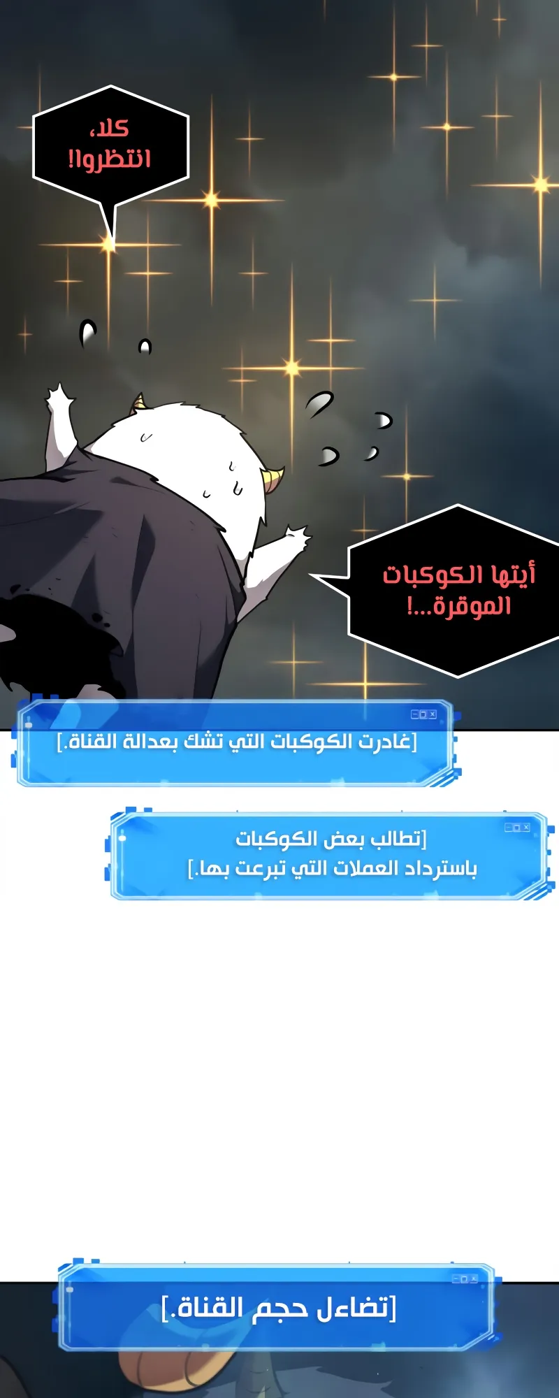 Read Omniscient Reader’s Viewpoint AR Manga Online