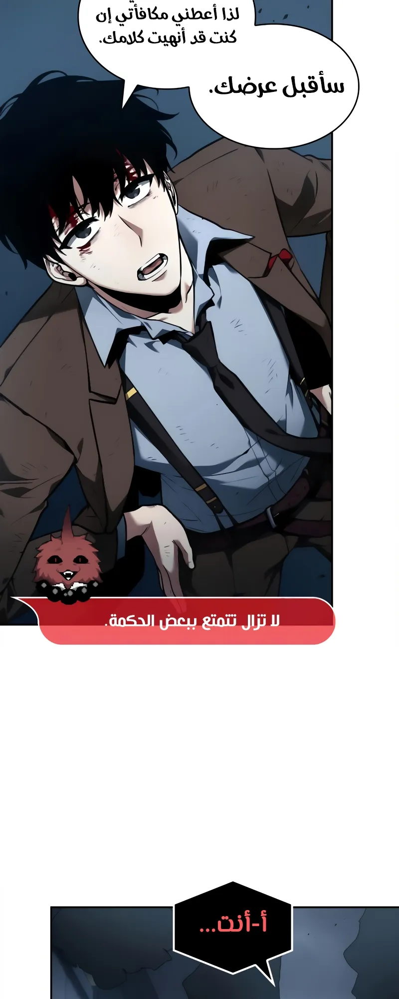Read Omniscient Reader’s Viewpoint AR Manga Online
