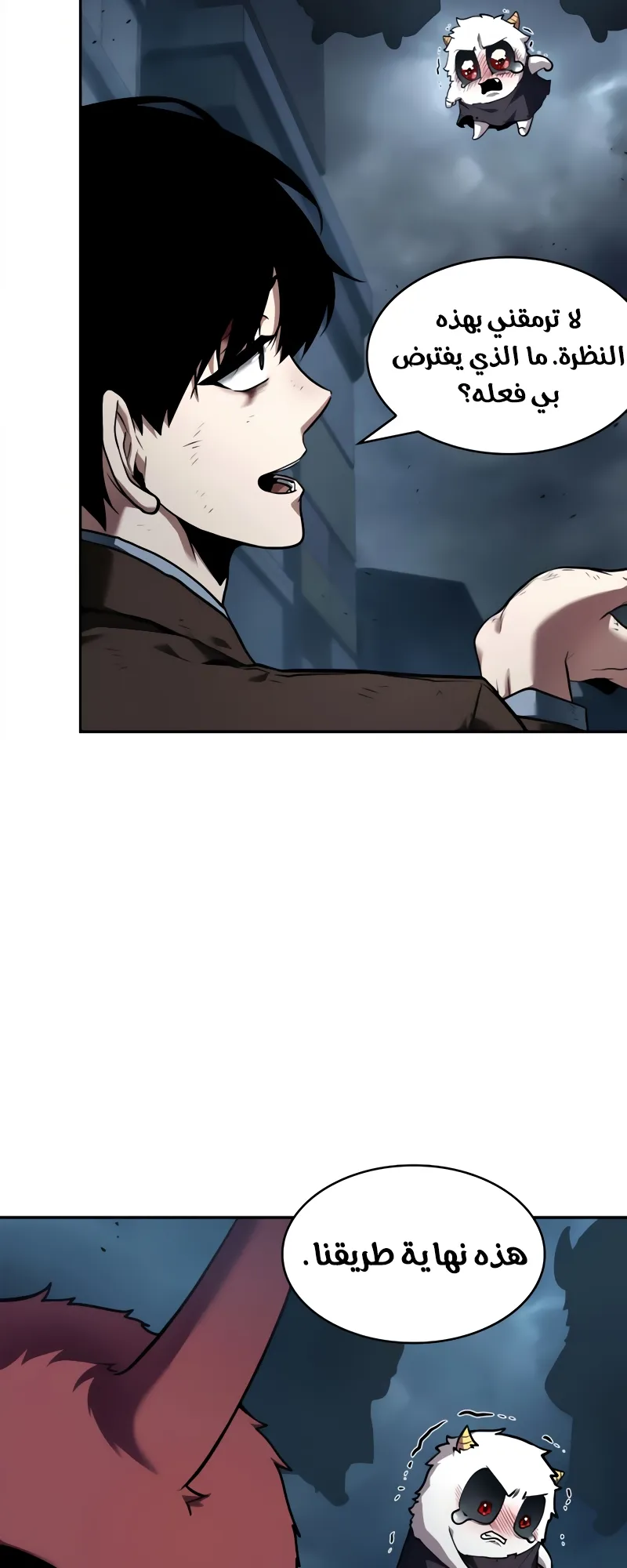 Read Omniscient Reader’s Viewpoint AR Manga Online