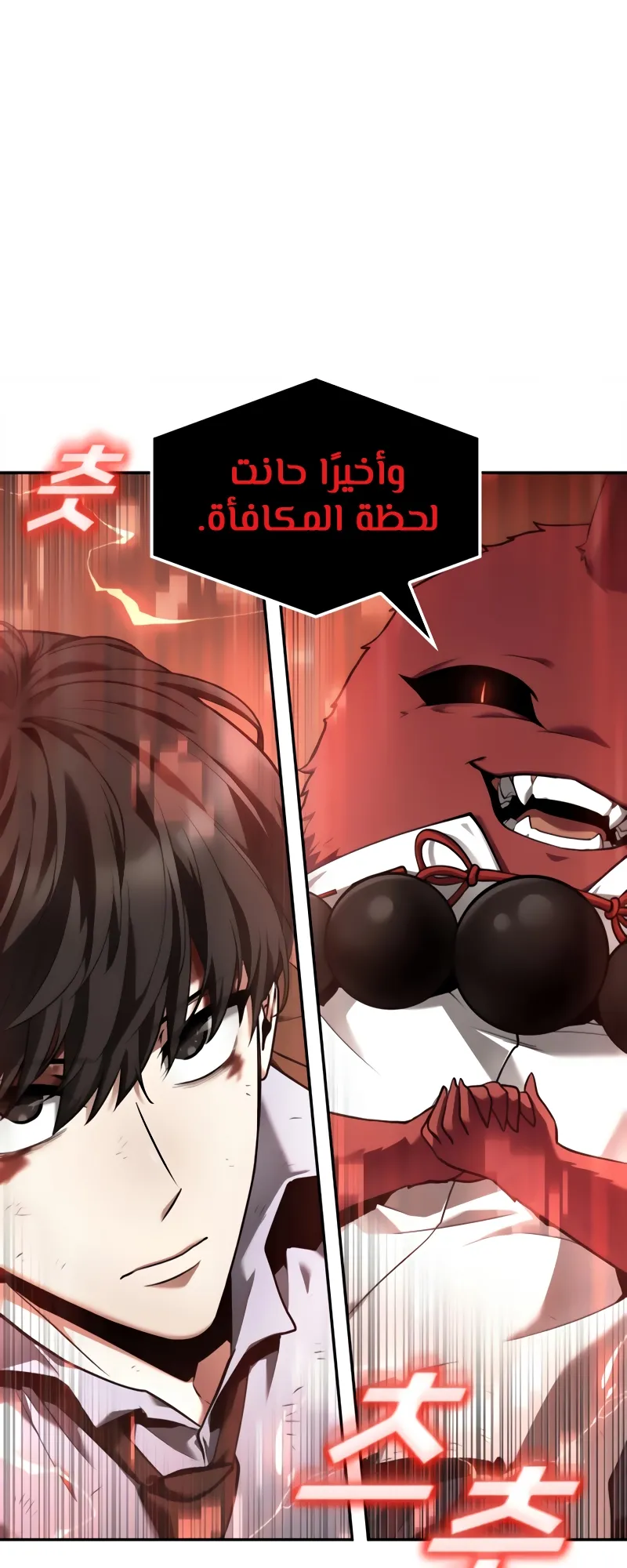 Read Omniscient Reader’s Viewpoint AR Manga Online