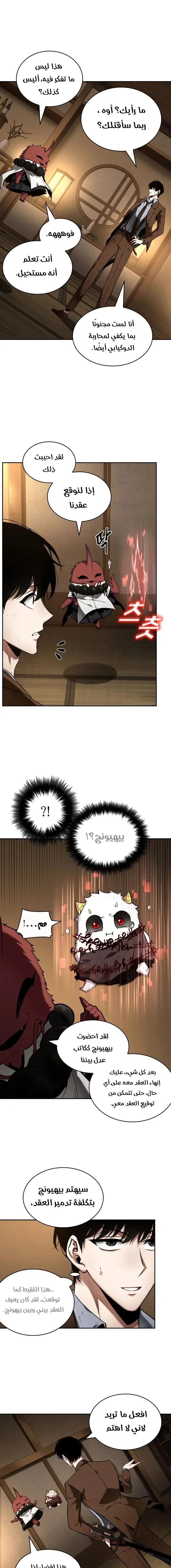 Read Omniscient Reader’s Viewpoint AR Manga Online