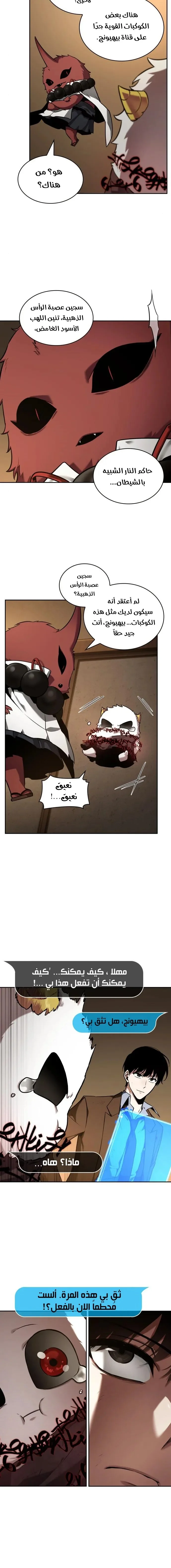 Read Omniscient Reader’s Viewpoint AR Manga Online