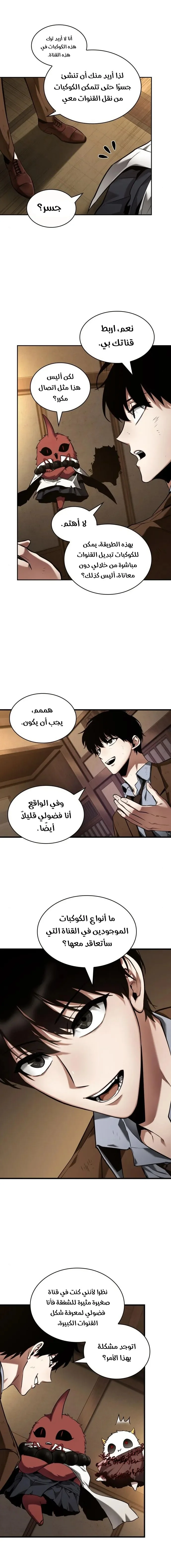 Read Omniscient Reader’s Viewpoint AR Manga Online