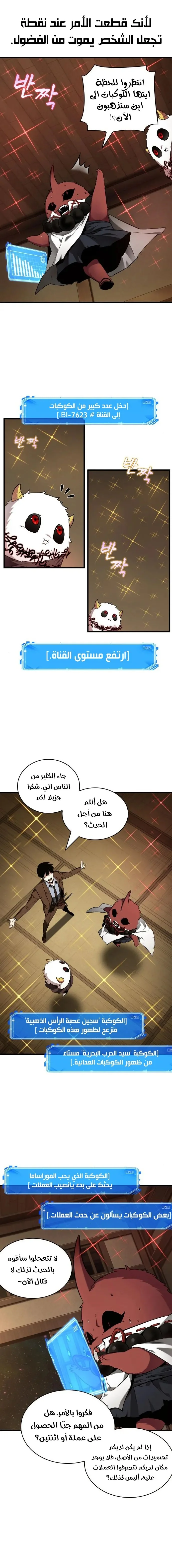 Read Omniscient Reader’s Viewpoint AR Manga Online