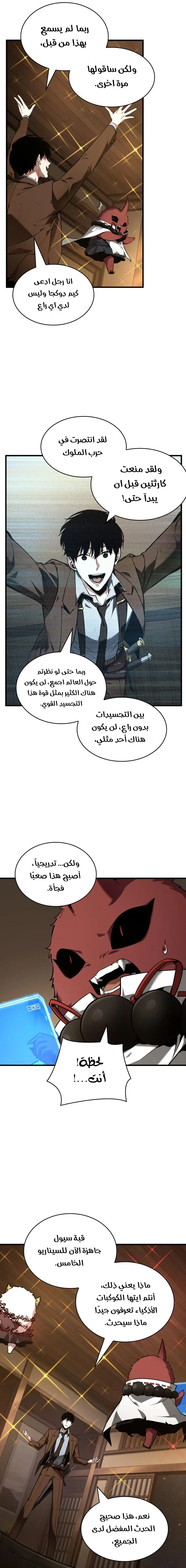 Read Omniscient Reader’s Viewpoint AR Manga Online