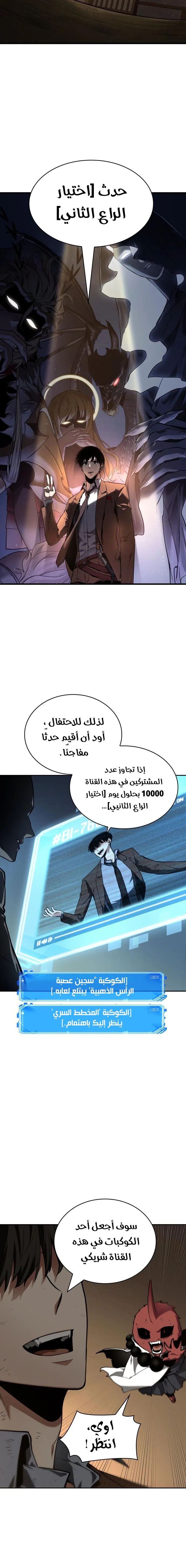 Read Omniscient Reader’s Viewpoint AR Manga Online