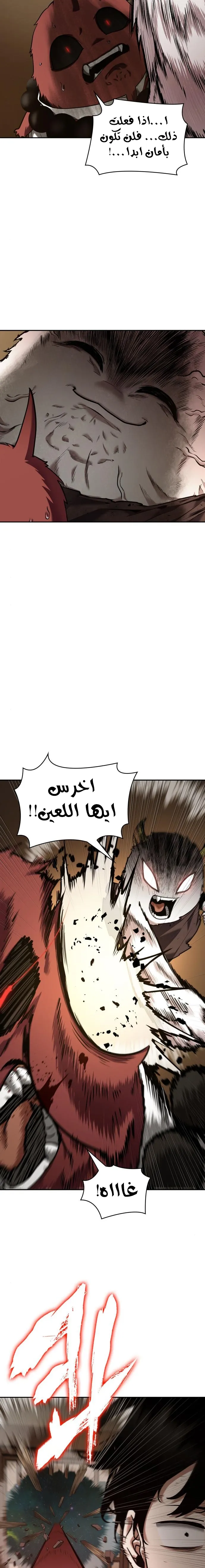 Read Omniscient Reader’s Viewpoint AR Manga Online