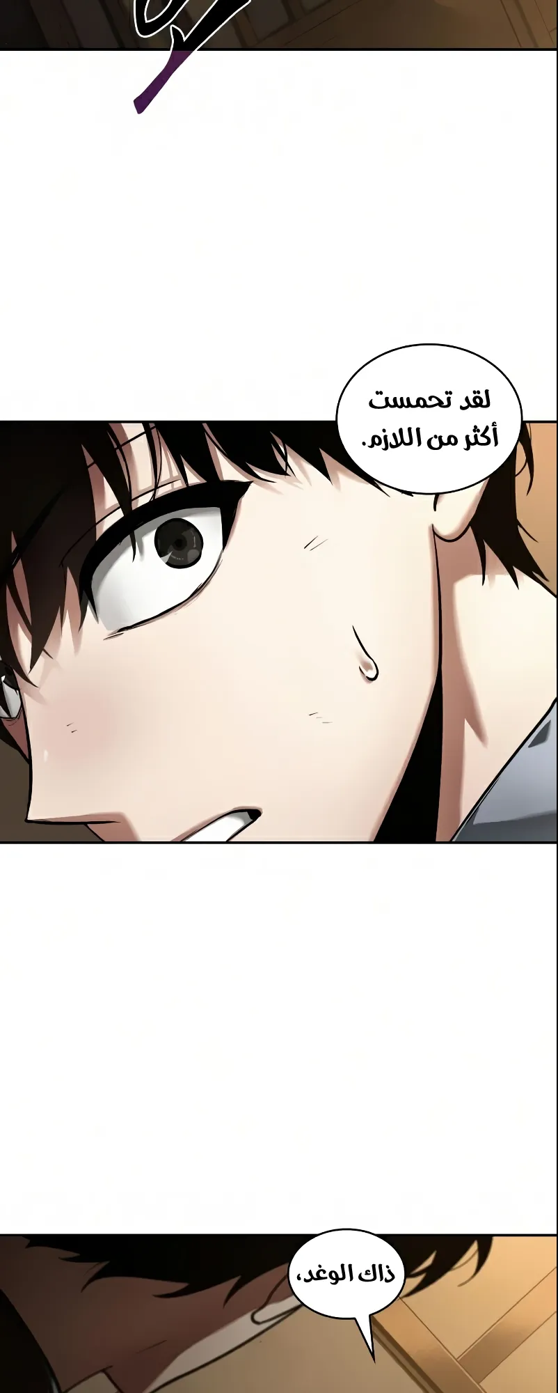 Read Omniscient Reader’s Viewpoint AR Manga Online