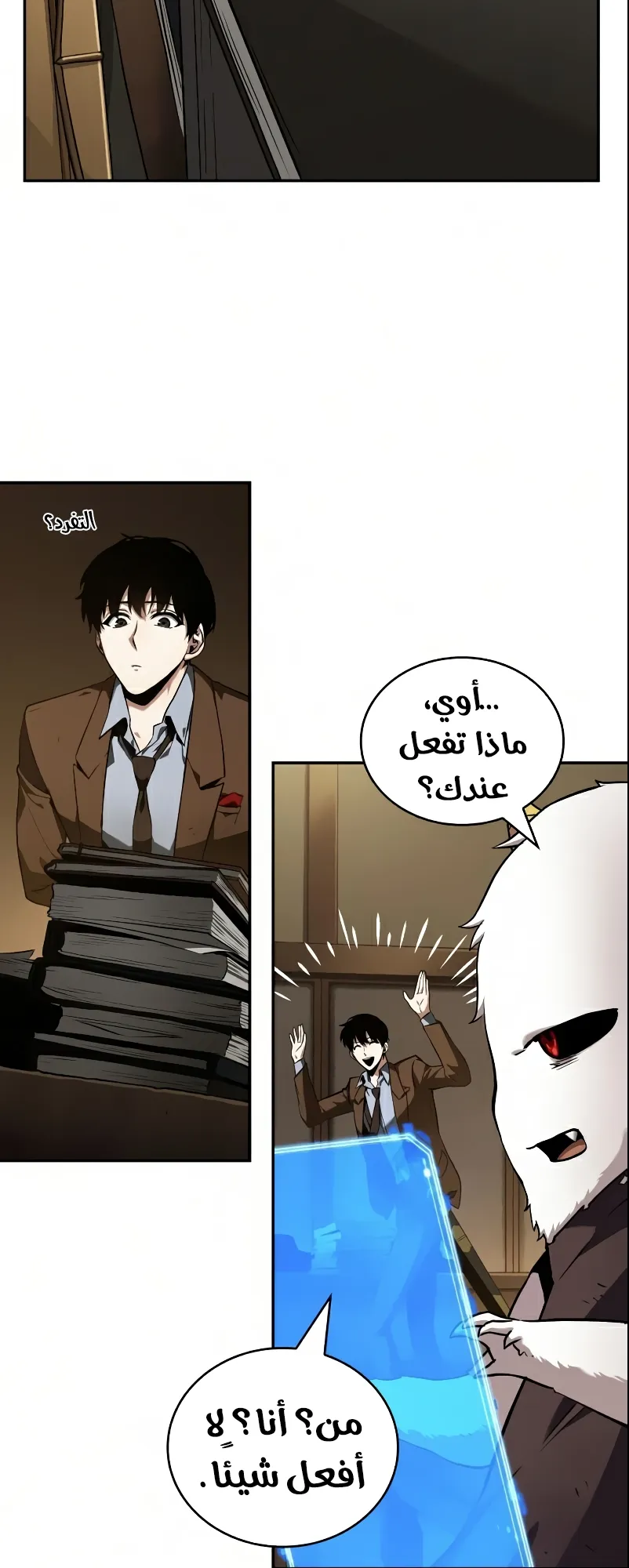 Read Omniscient Reader’s Viewpoint AR Manga Online