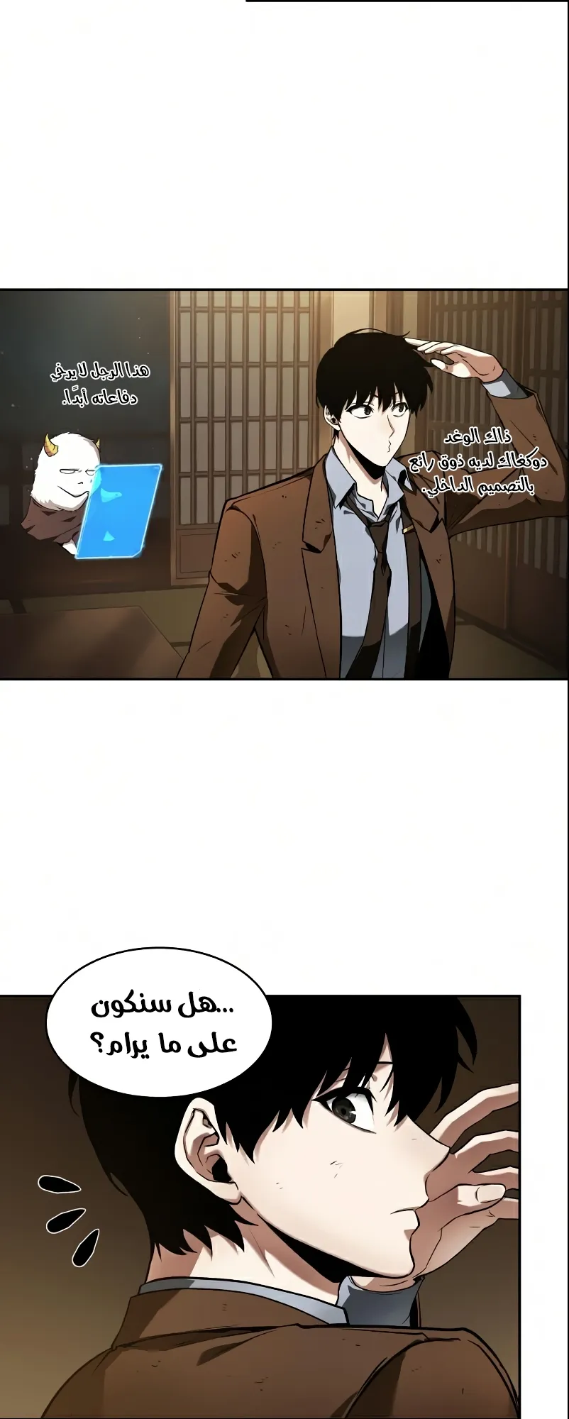 Read Omniscient Reader’s Viewpoint AR Manga Online