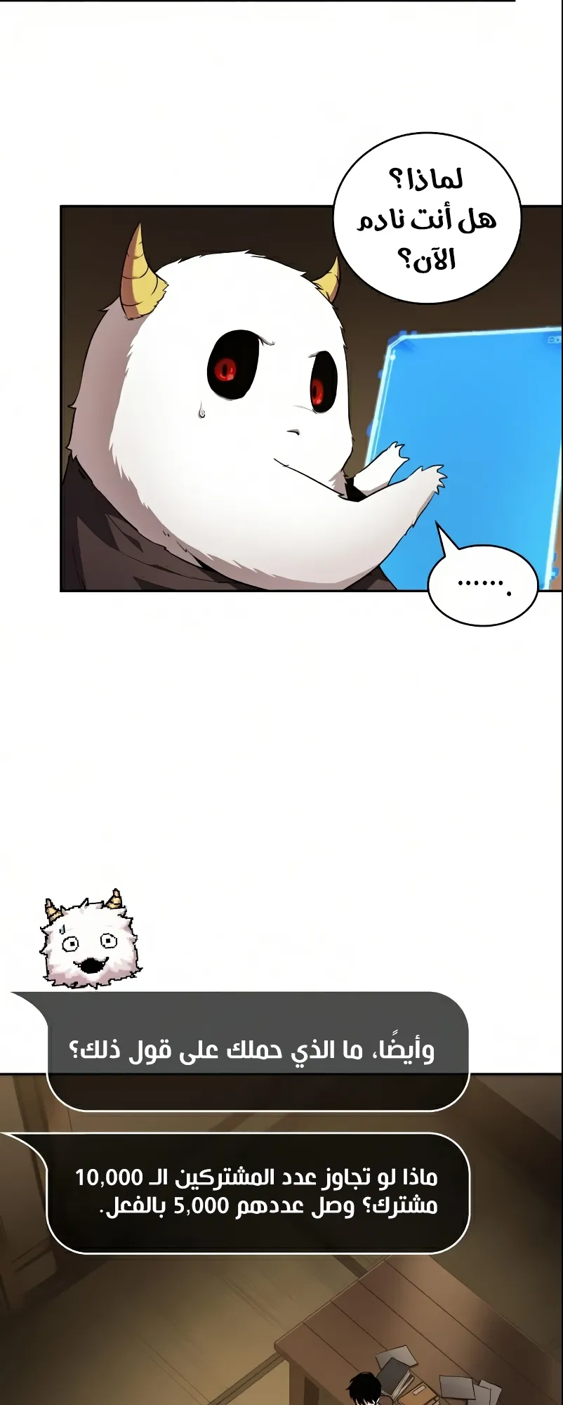 Read Omniscient Reader’s Viewpoint AR Manga Online