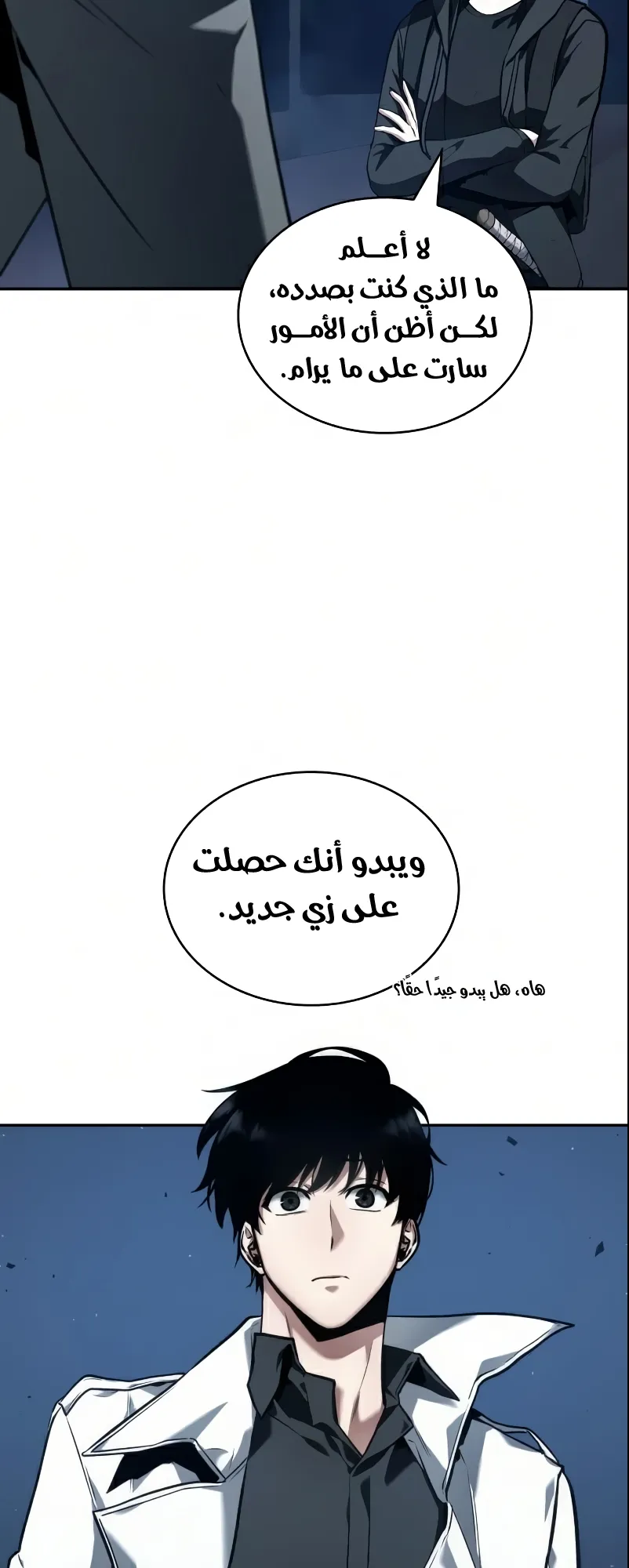 Read Omniscient Reader’s Viewpoint AR Manga Online