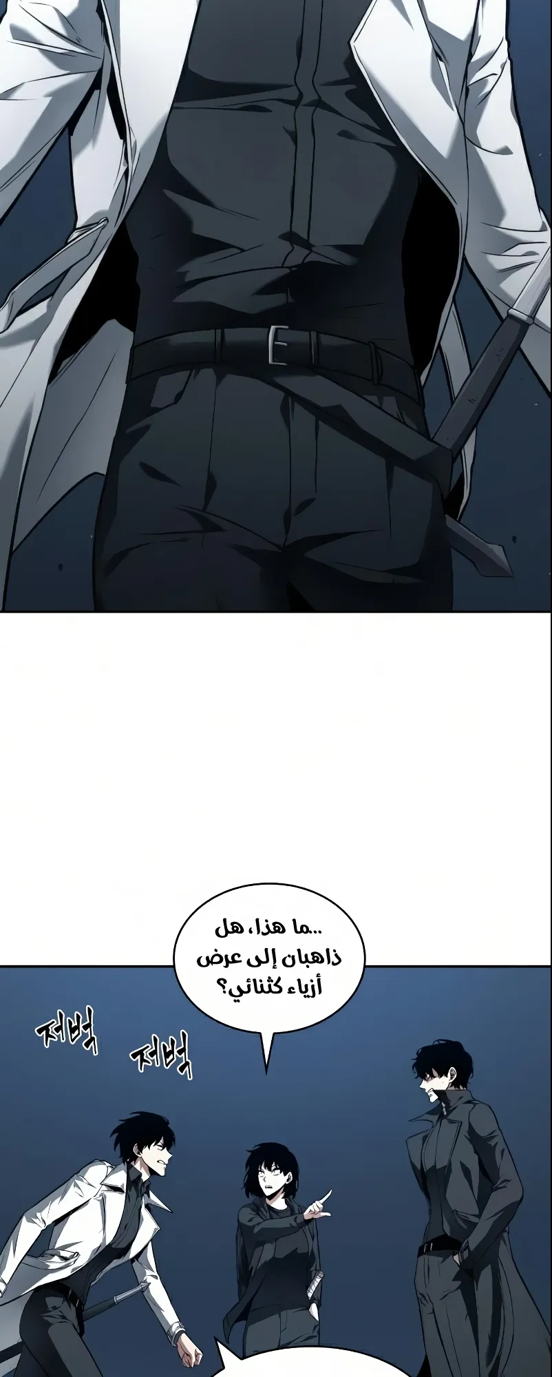 Read Omniscient Reader’s Viewpoint AR Manga Online