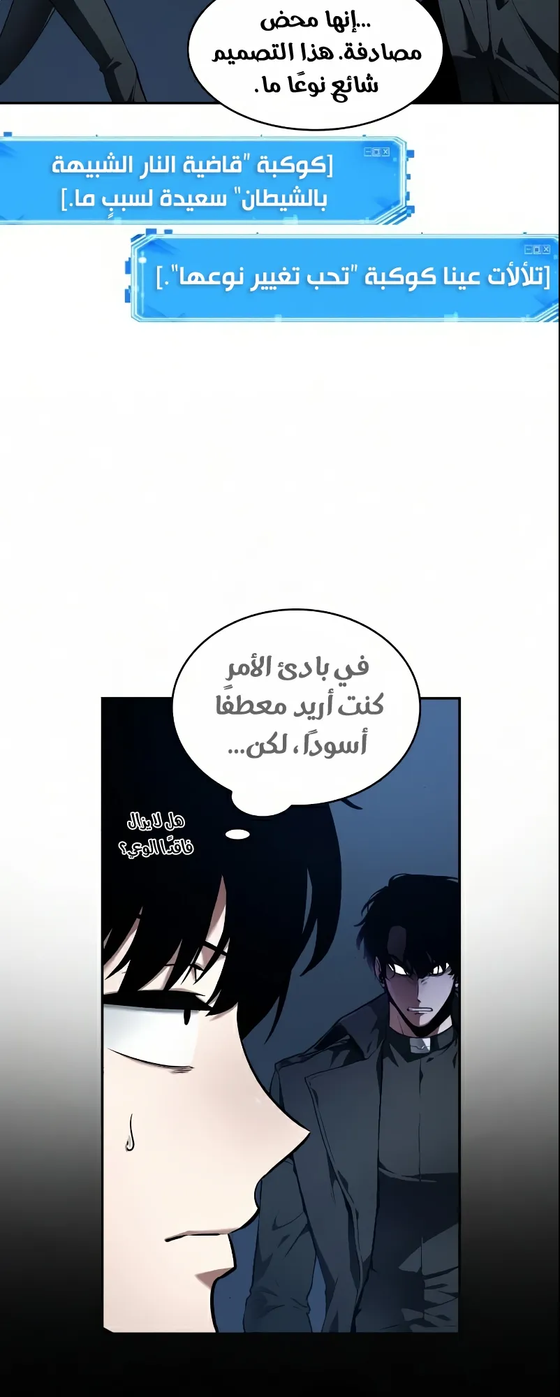 Read Omniscient Reader’s Viewpoint AR Manga Online