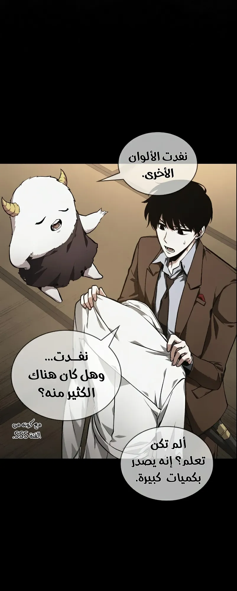 Read Omniscient Reader’s Viewpoint AR Manga Online