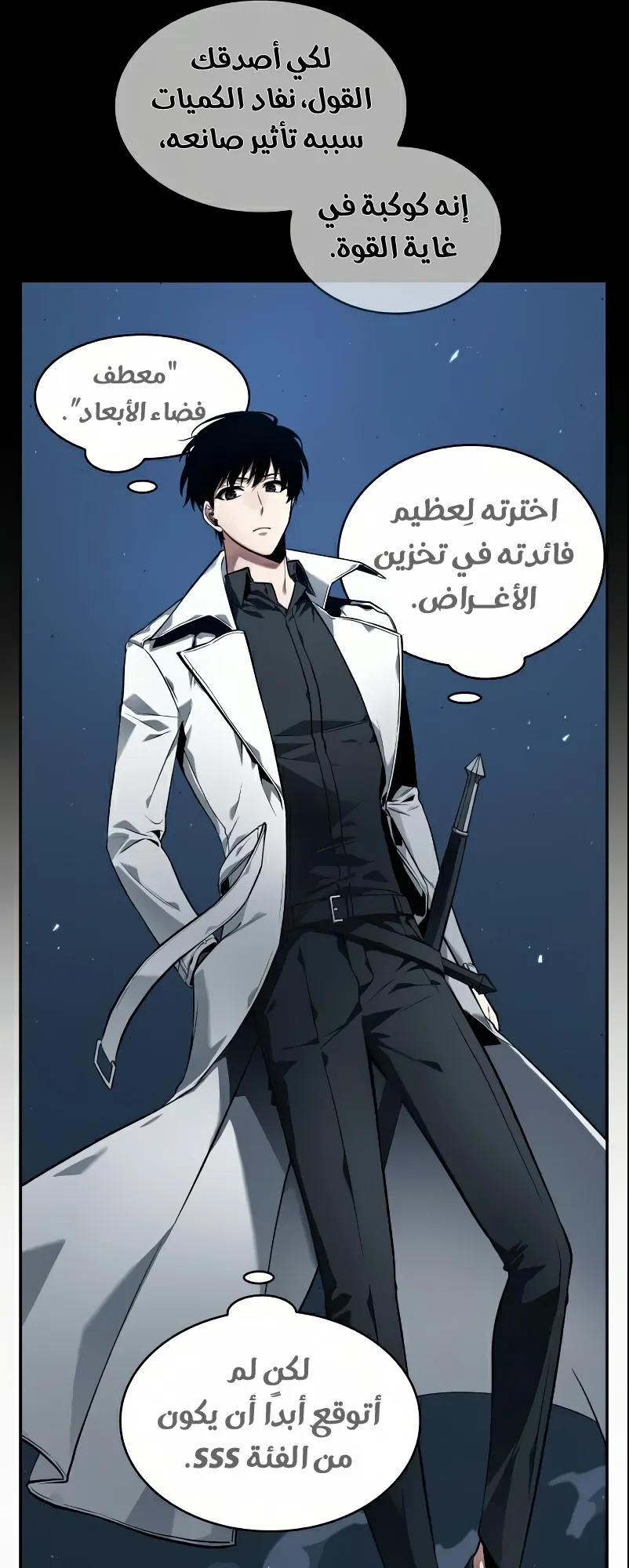 Read Omniscient Reader’s Viewpoint AR Manga Online