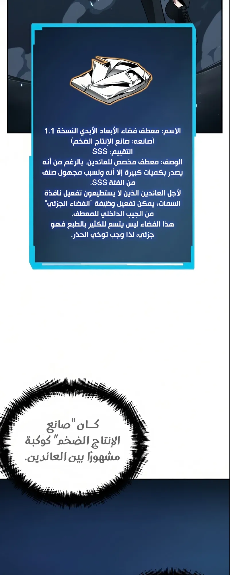 Read Omniscient Reader’s Viewpoint AR Manga Online