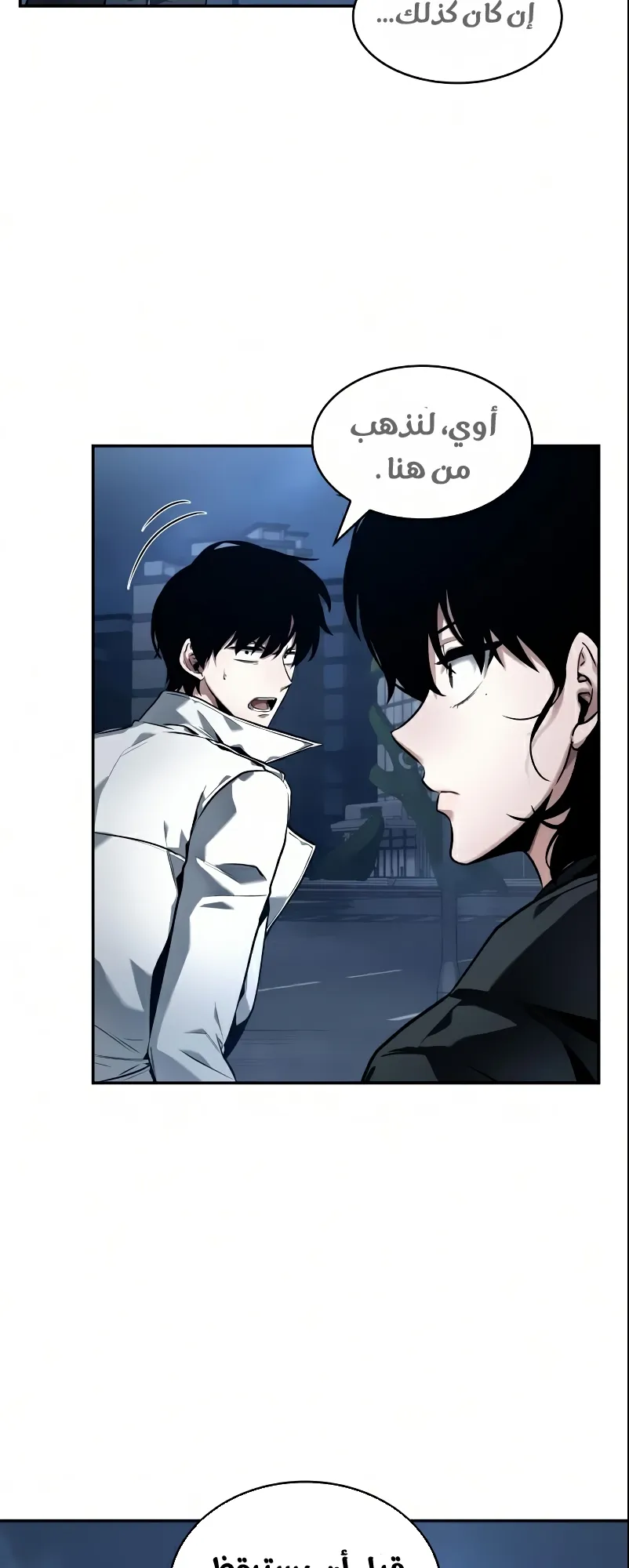Read Omniscient Reader’s Viewpoint AR Manga Online