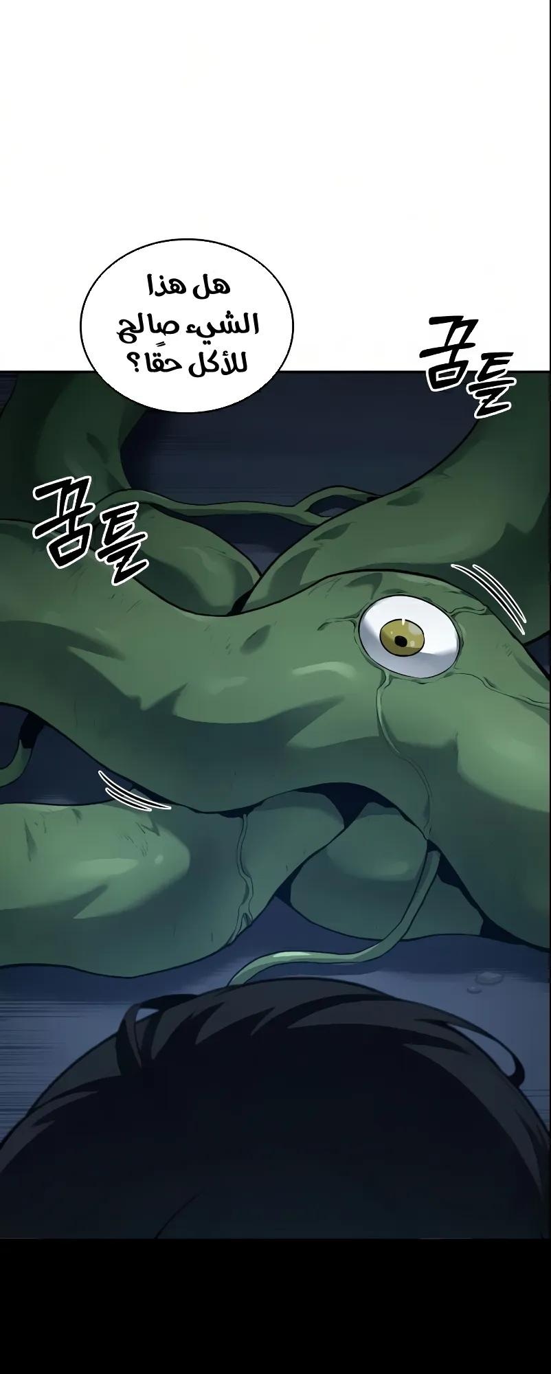 Read Omniscient Reader’s Viewpoint AR Manga Online