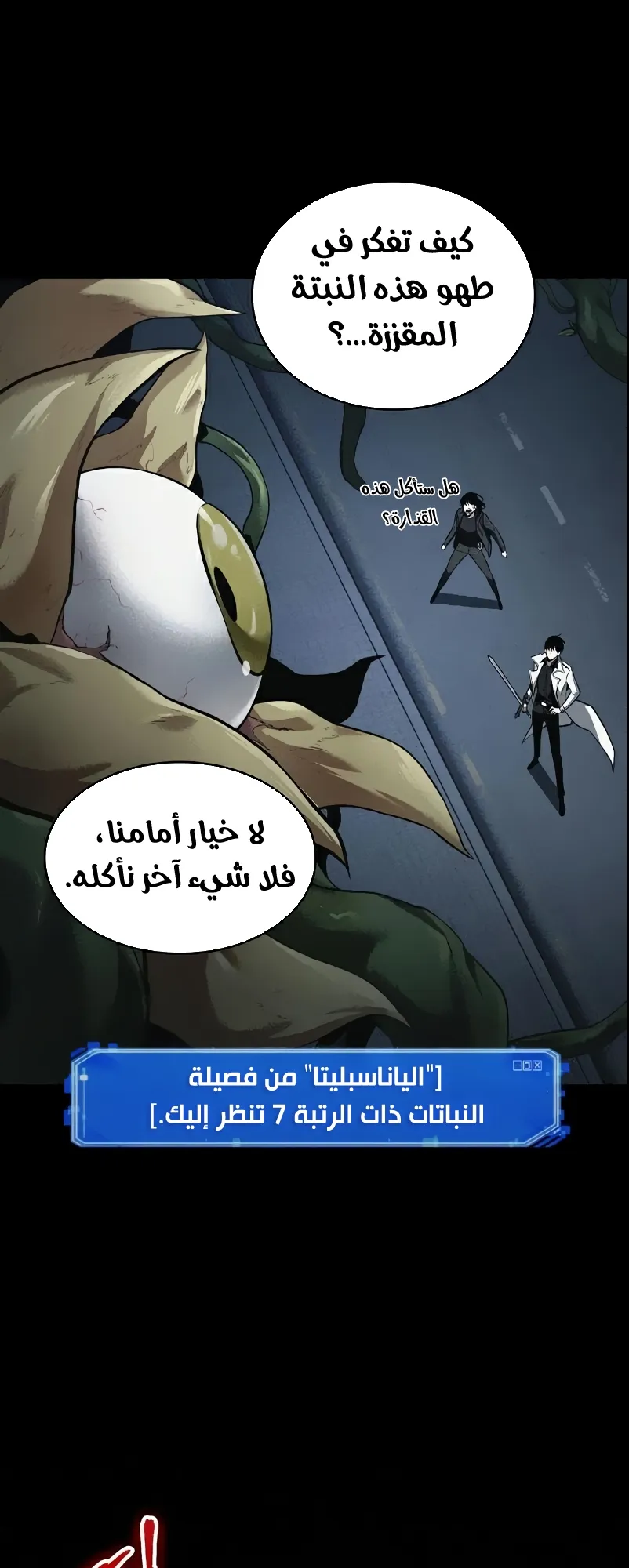 Read Omniscient Reader’s Viewpoint AR Manga Online