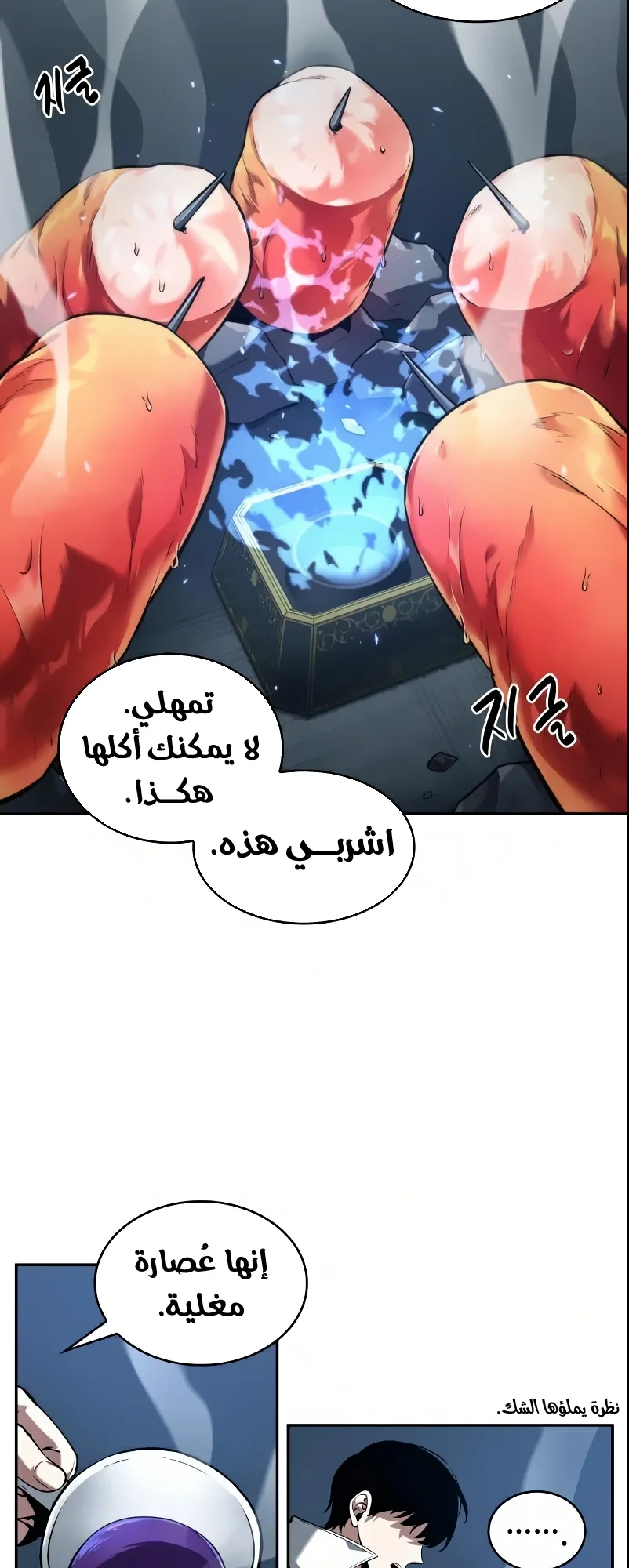 Read Omniscient Reader’s Viewpoint AR Manga Online