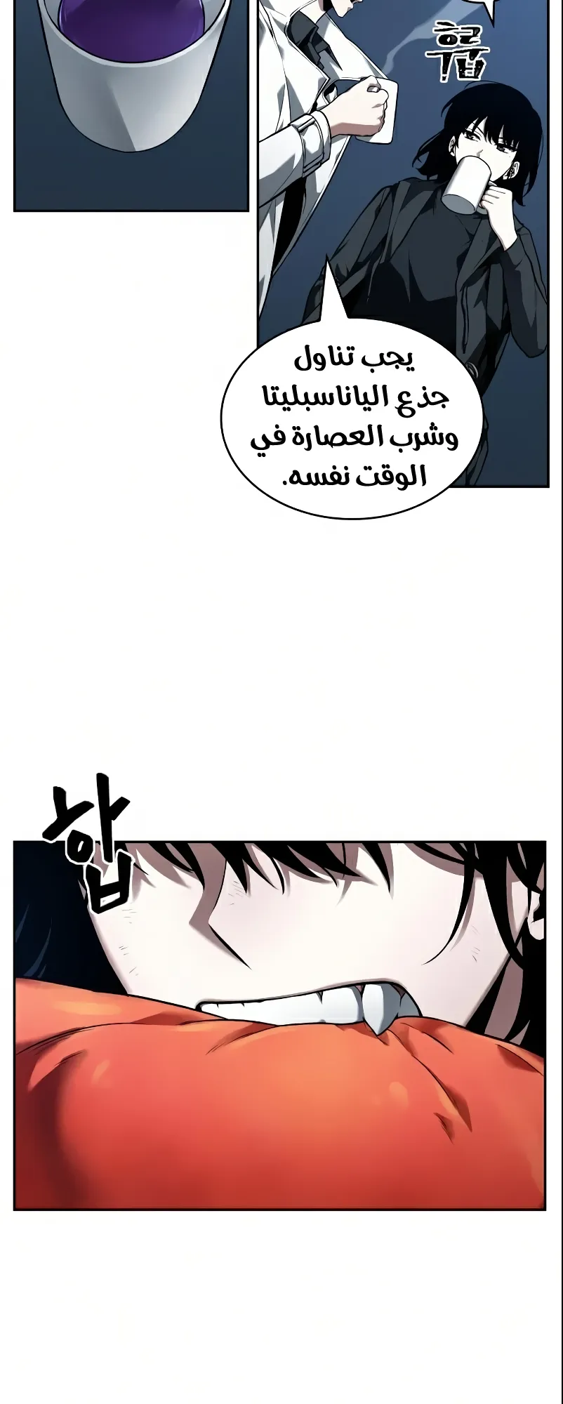 Read Omniscient Reader’s Viewpoint AR Manga Online