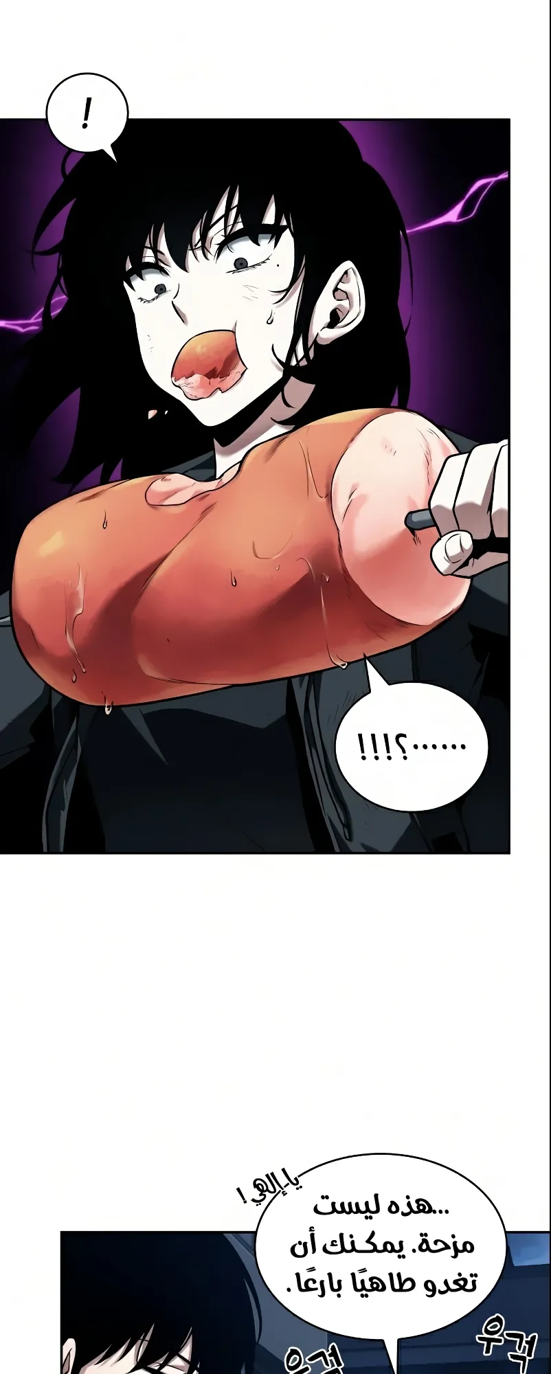Read Omniscient Reader’s Viewpoint AR Manga Online