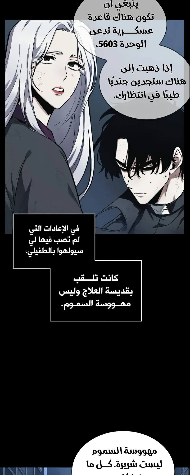 Read Omniscient Reader’s Viewpoint AR Manga Online