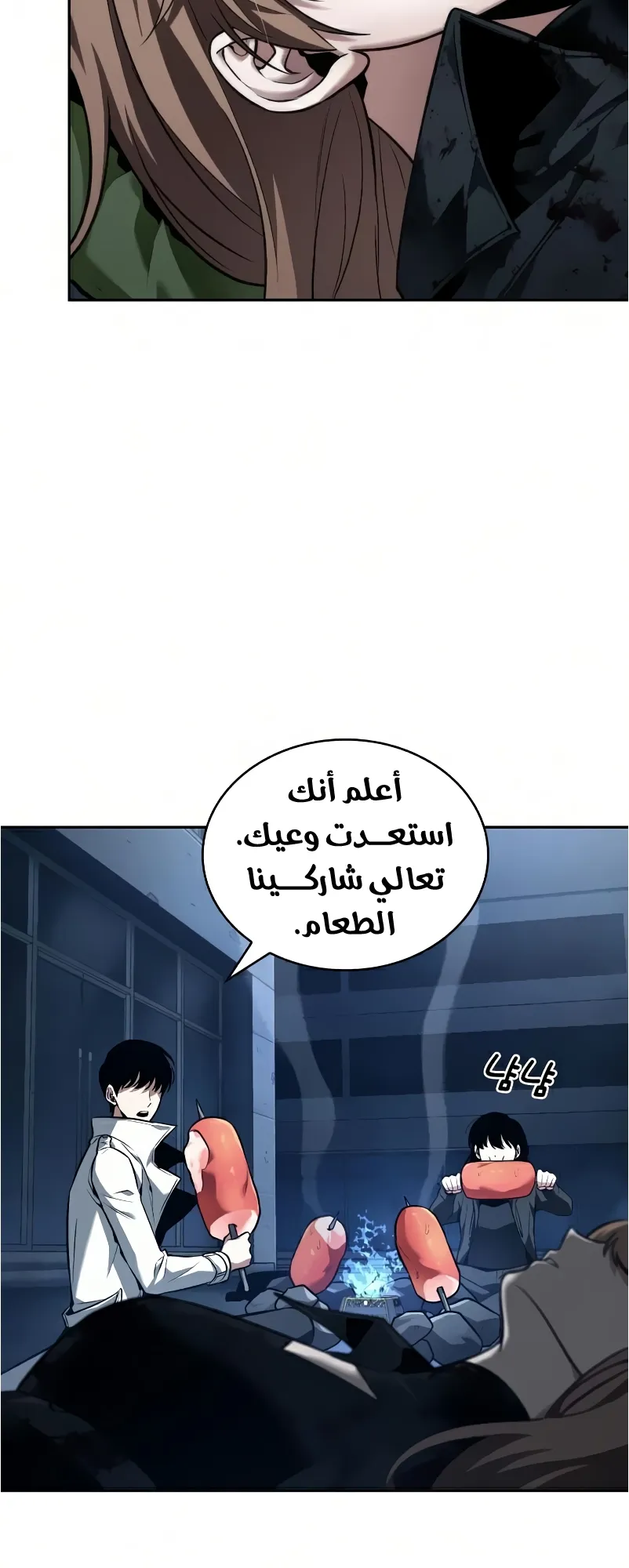 Read Omniscient Reader’s Viewpoint AR Manga Online