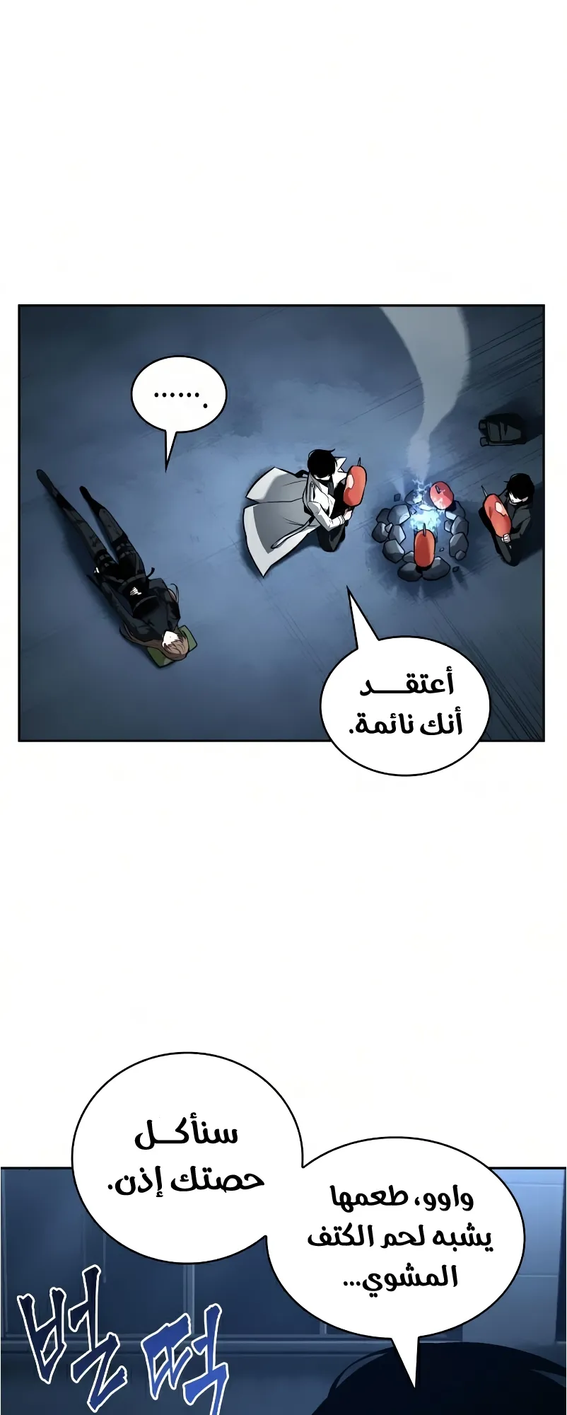 Read Omniscient Reader’s Viewpoint AR Manga Online