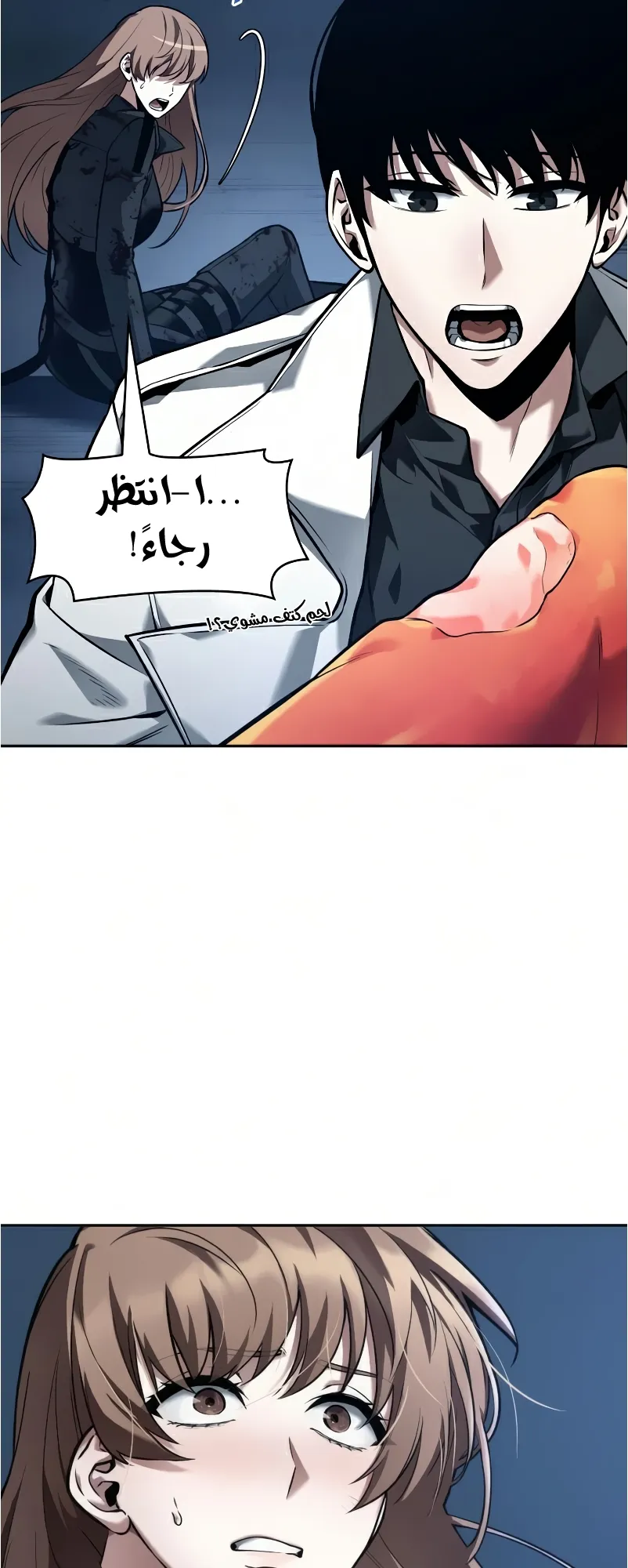 Read Omniscient Reader’s Viewpoint AR Manga Online