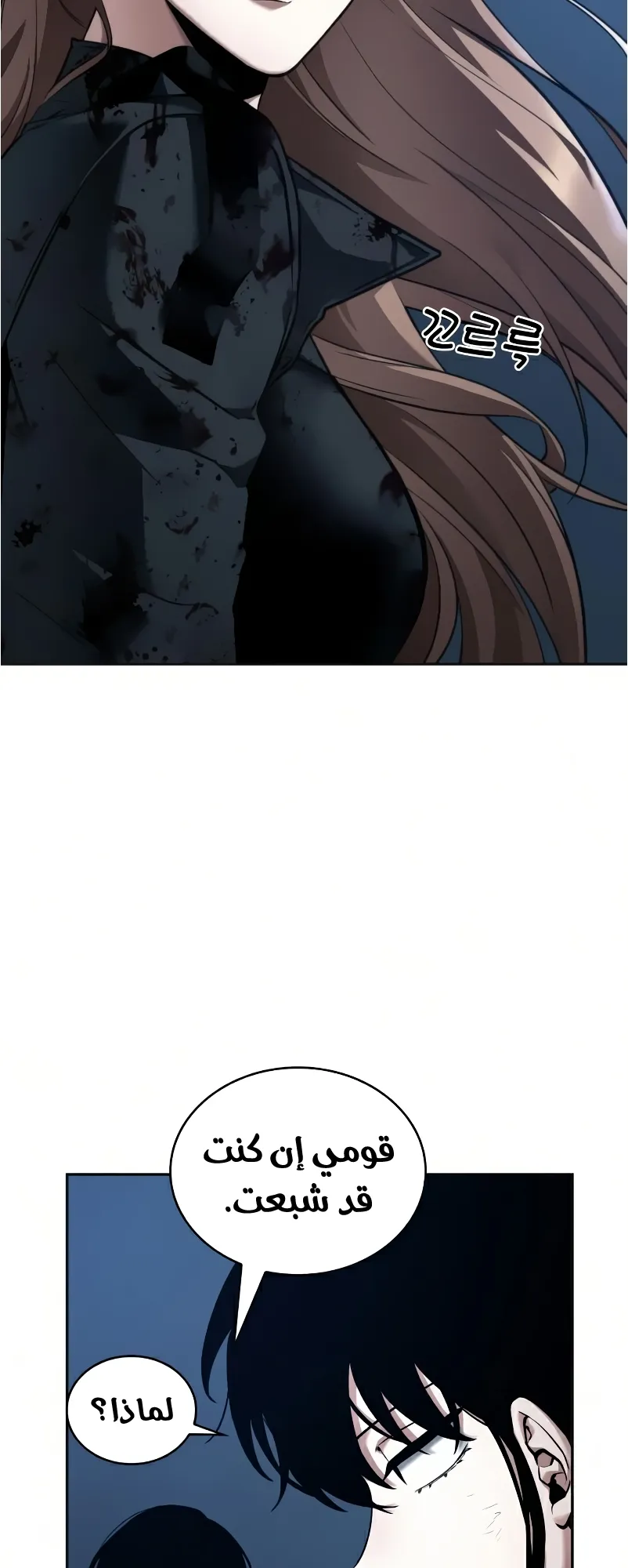 Read Omniscient Reader’s Viewpoint AR Manga Online
