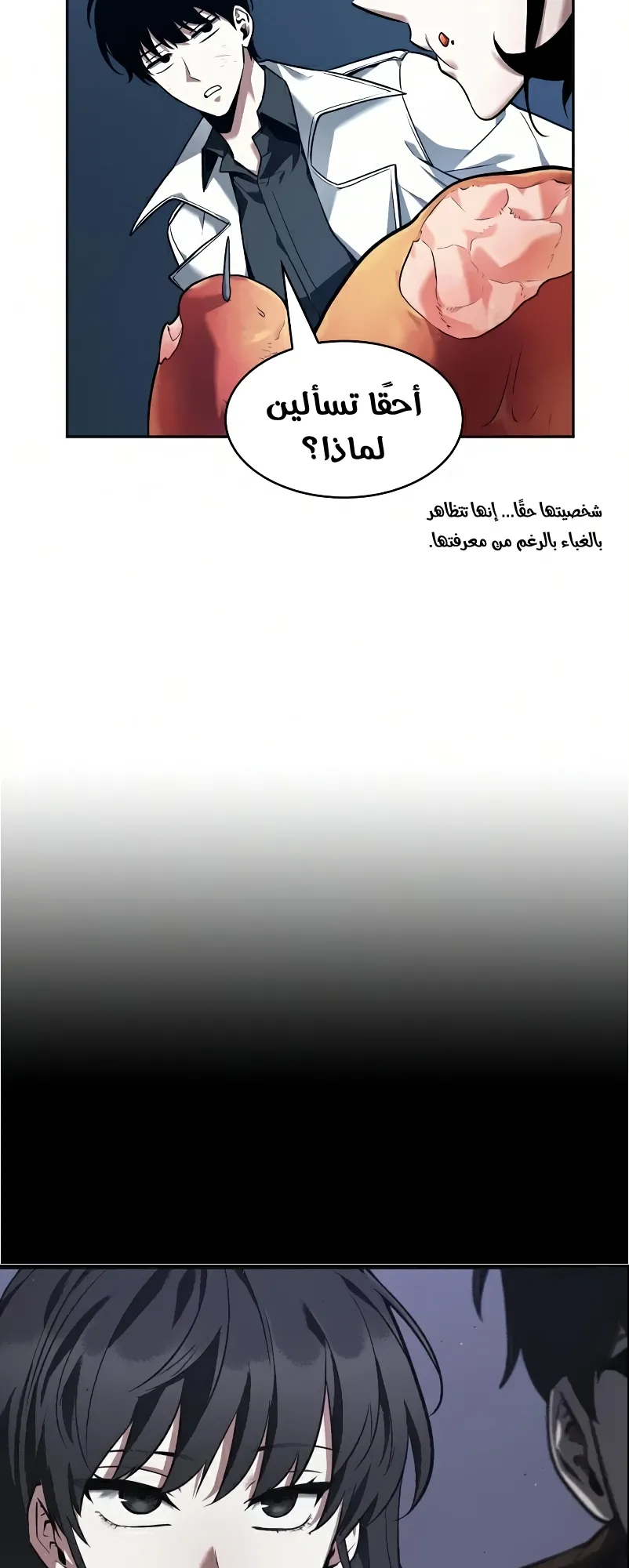 Read Omniscient Reader’s Viewpoint AR Manga Online