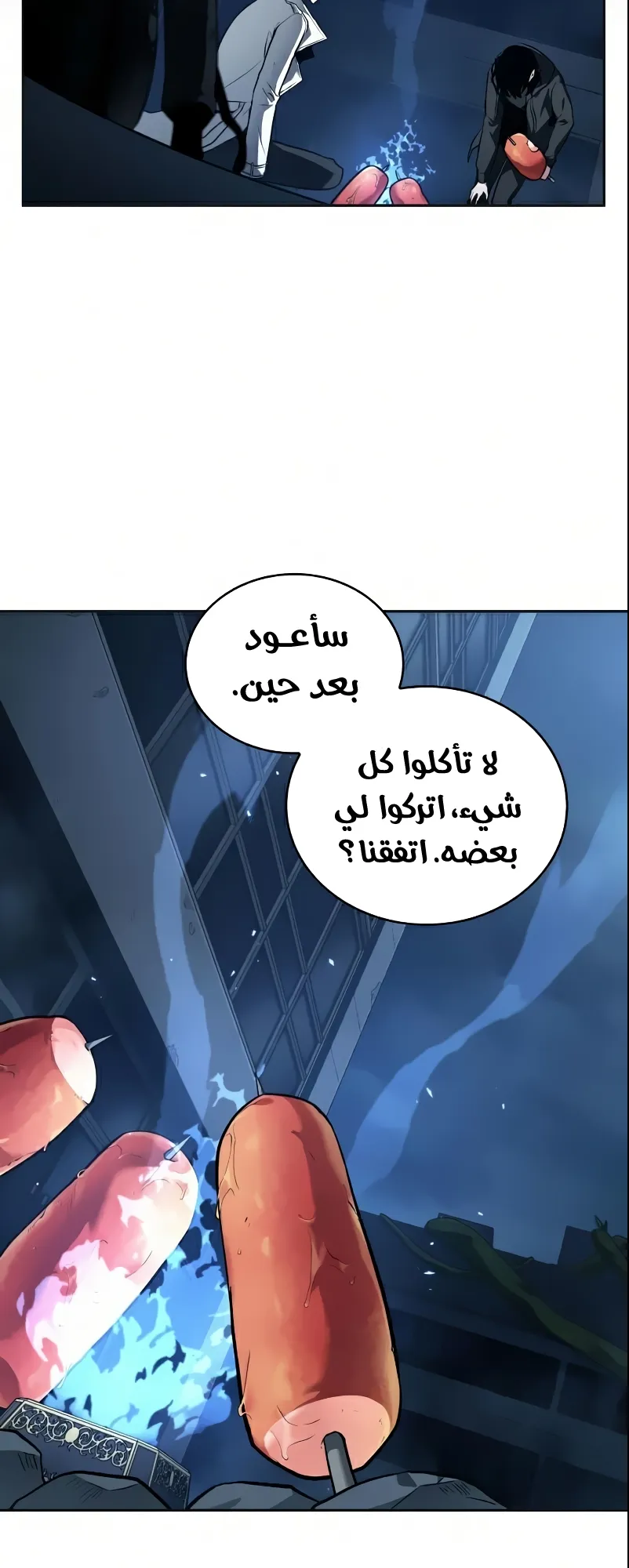 Read Omniscient Reader’s Viewpoint AR Manga Online