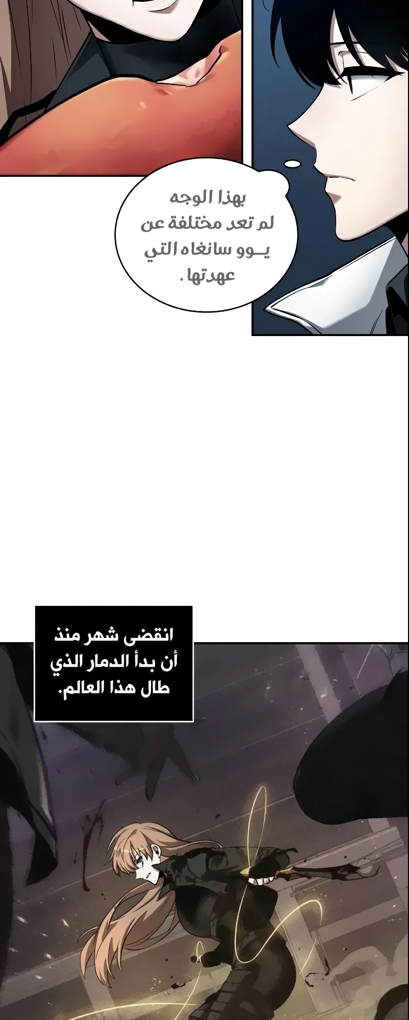 Read Omniscient Reader’s Viewpoint AR Manga Online