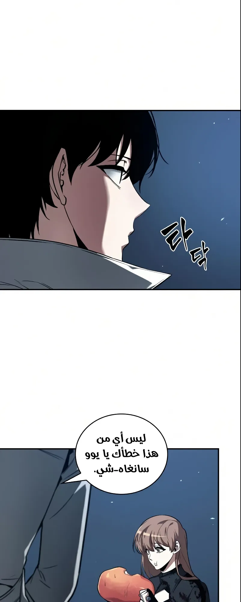 Read Omniscient Reader’s Viewpoint AR Manga Online