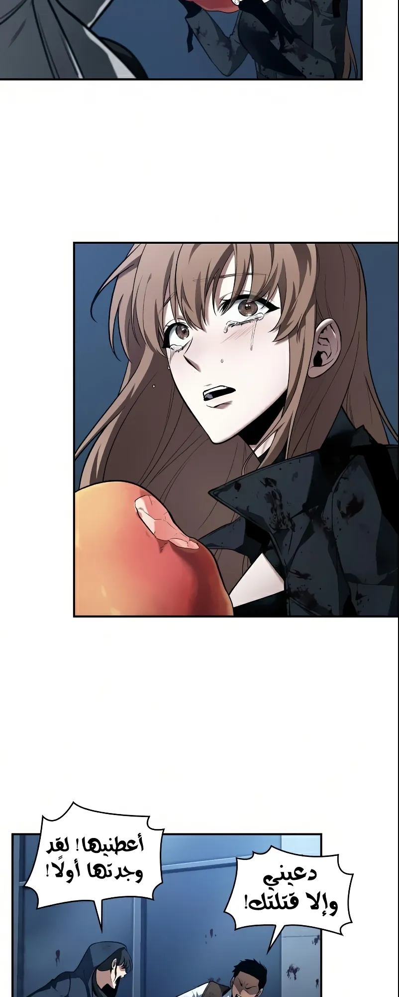 Read Omniscient Reader’s Viewpoint AR Manga Online