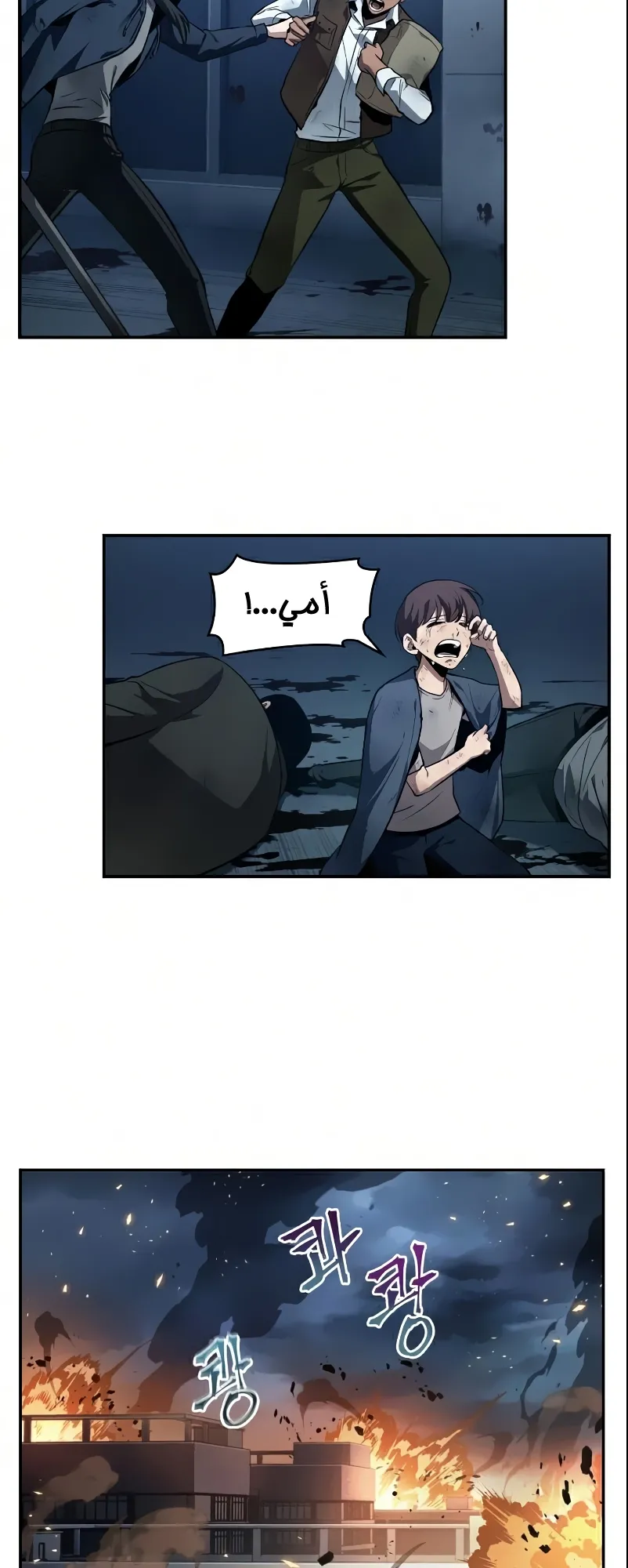Read Omniscient Reader’s Viewpoint AR Manga Online