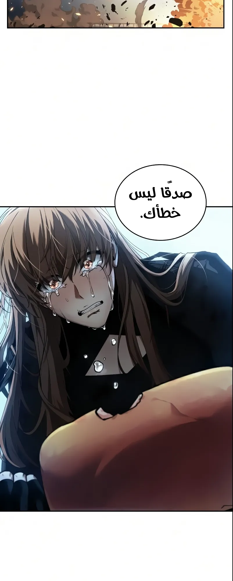 Read Omniscient Reader’s Viewpoint AR Manga Online