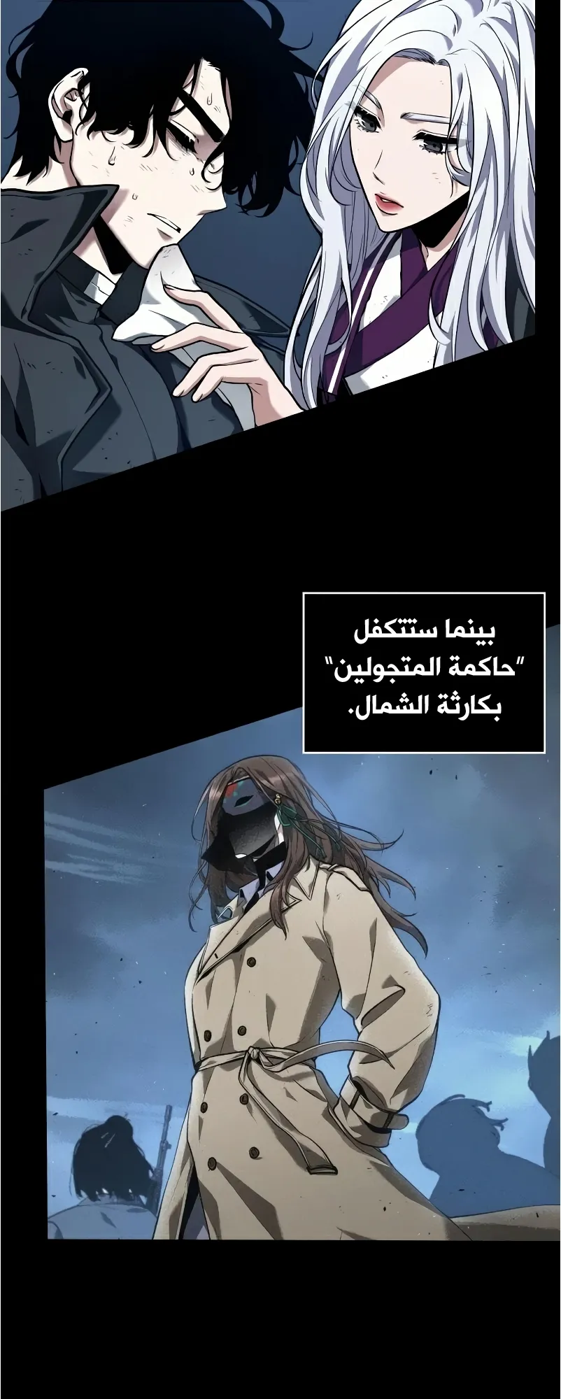 Read Omniscient Reader’s Viewpoint AR Manga Online