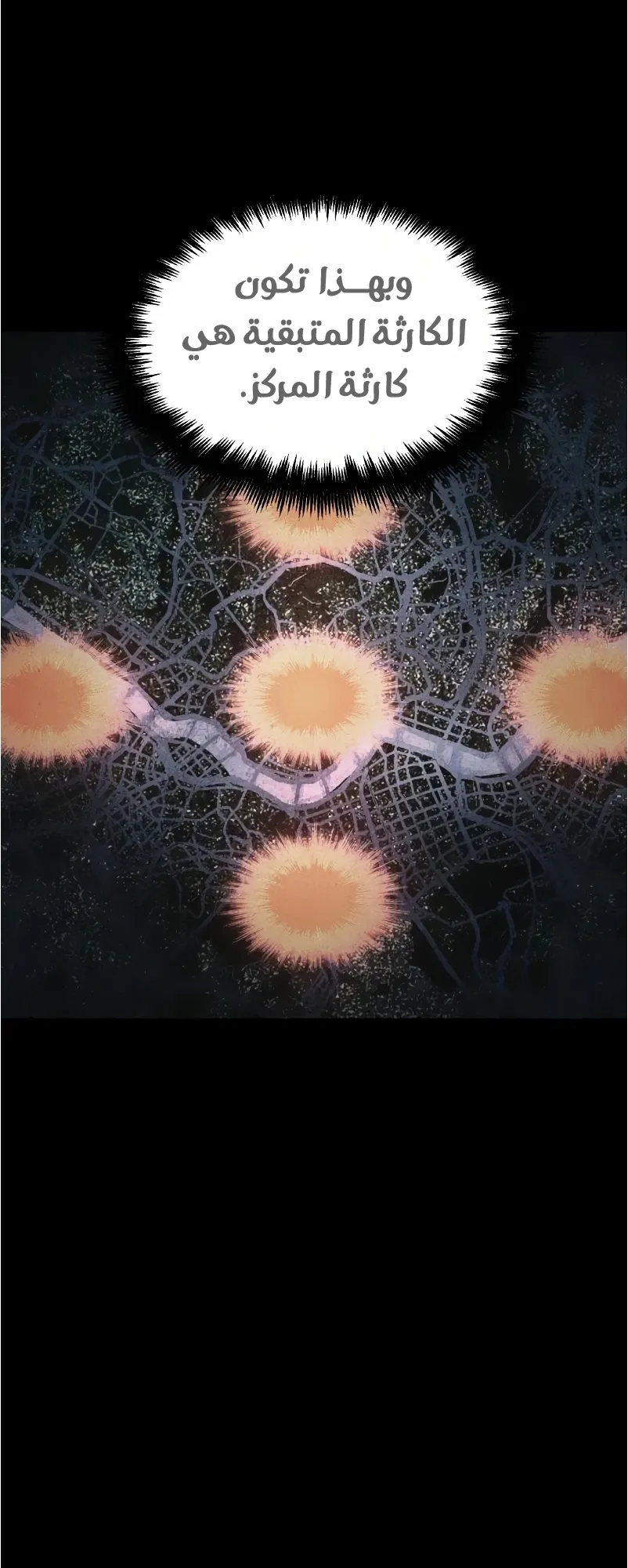 Read Omniscient Reader’s Viewpoint AR Manga Online