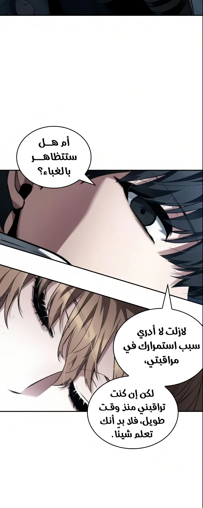 Read Omniscient Reader’s Viewpoint AR Manga Online