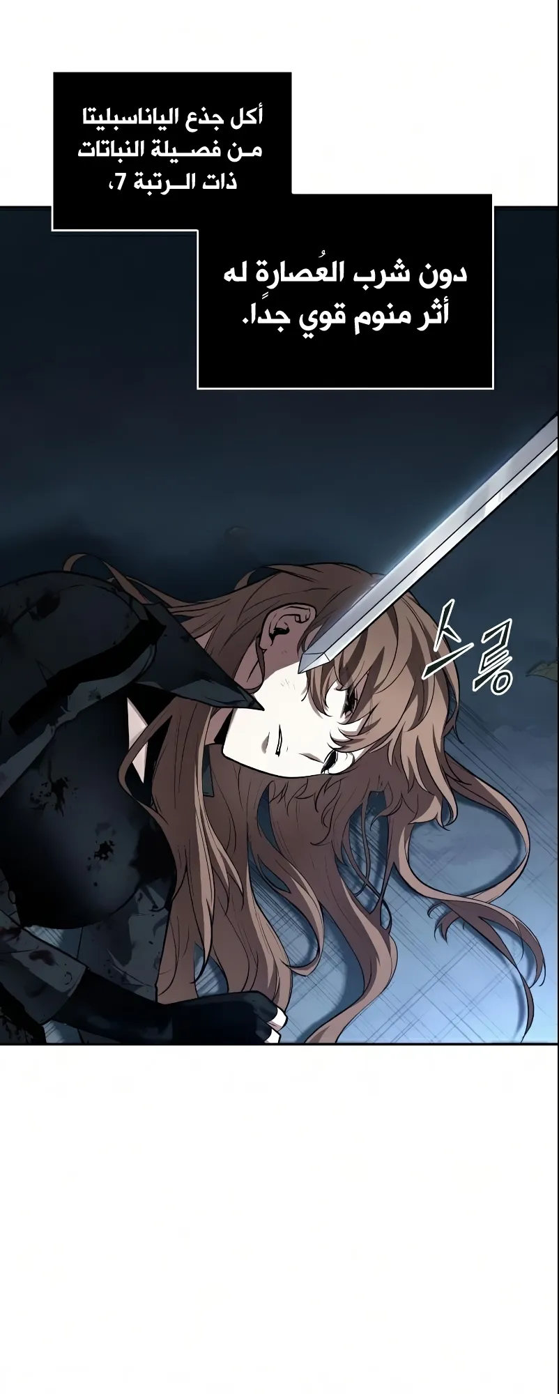 Read Omniscient Reader’s Viewpoint AR Manga Online