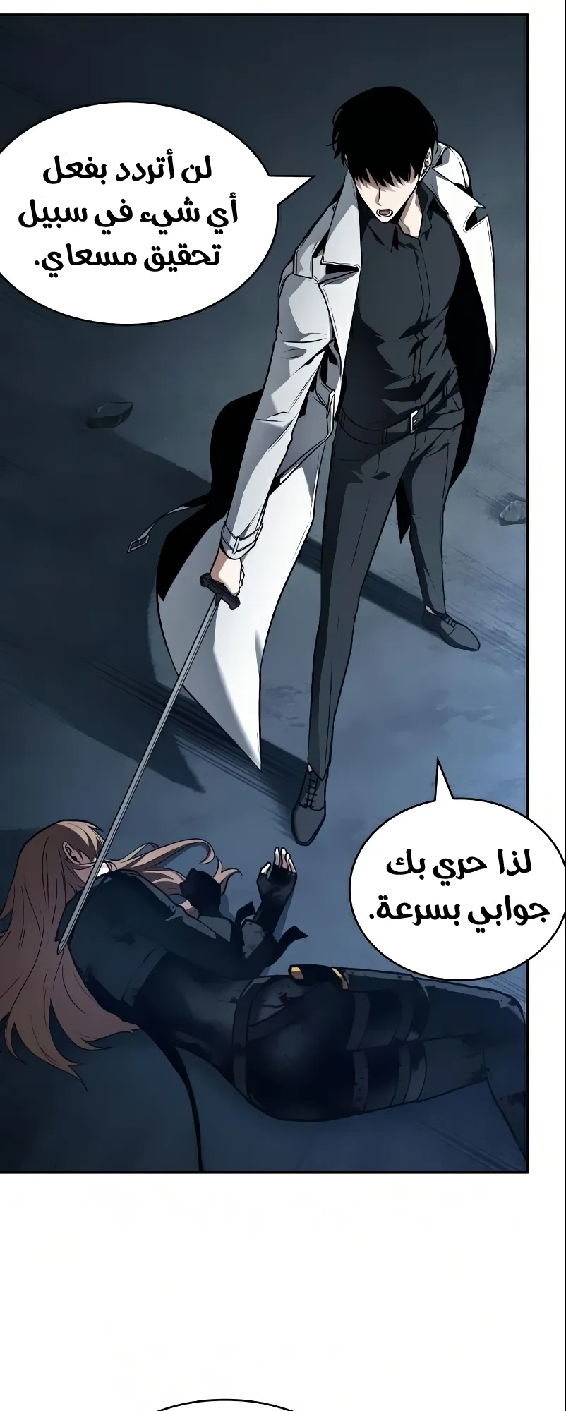 Read Omniscient Reader’s Viewpoint AR Manga Online