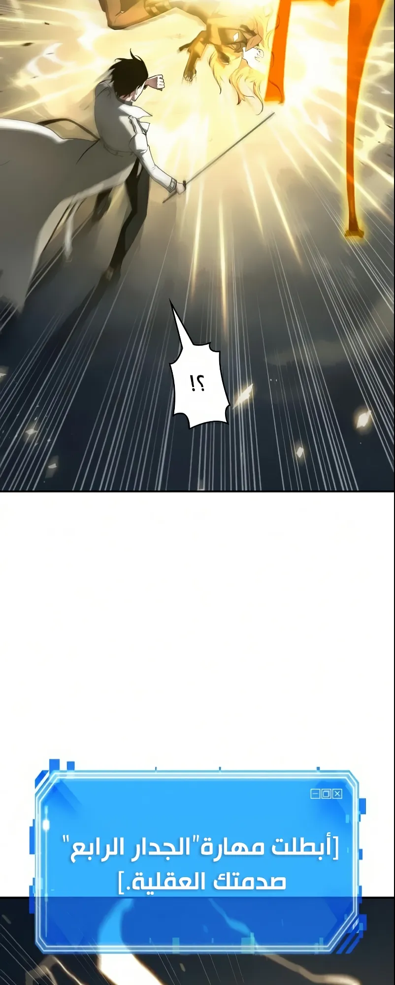 Read Omniscient Reader’s Viewpoint AR Manga Online
