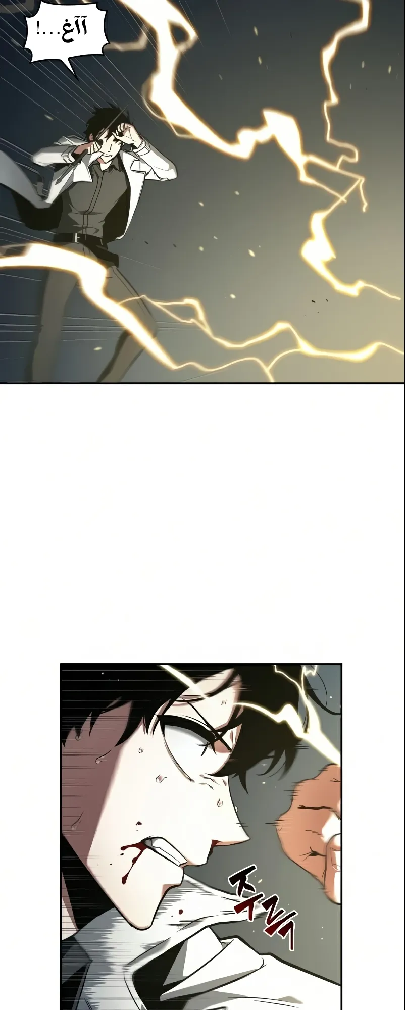 Read Omniscient Reader’s Viewpoint AR Manga Online