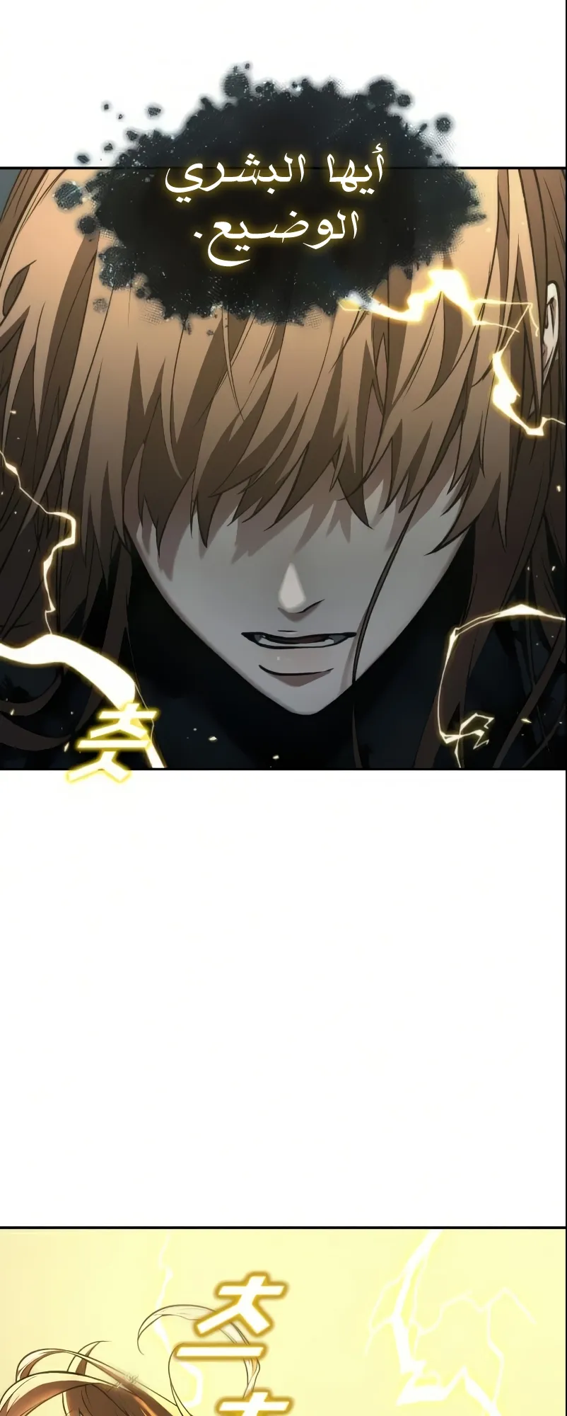Read Omniscient Reader’s Viewpoint AR Manga Online
