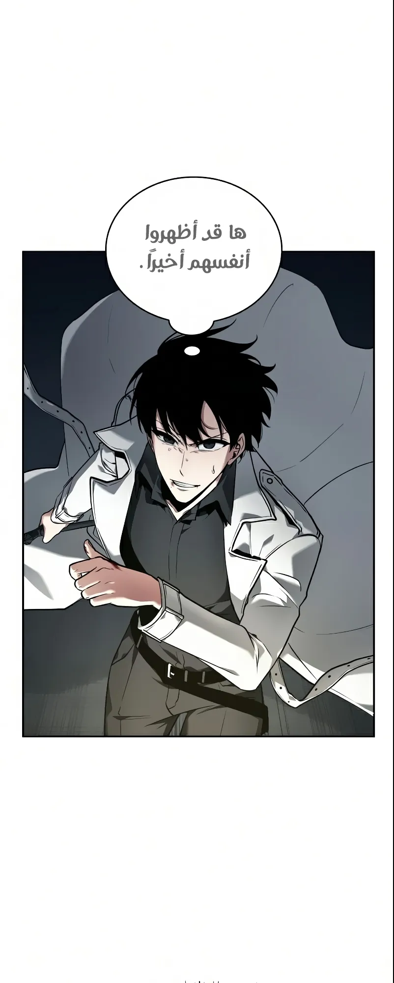 Read Omniscient Reader’s Viewpoint AR Manga Online