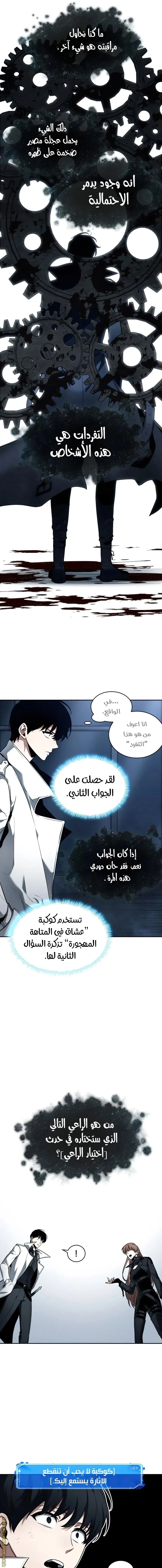 Read Omniscient Reader’s Viewpoint AR Manga Online