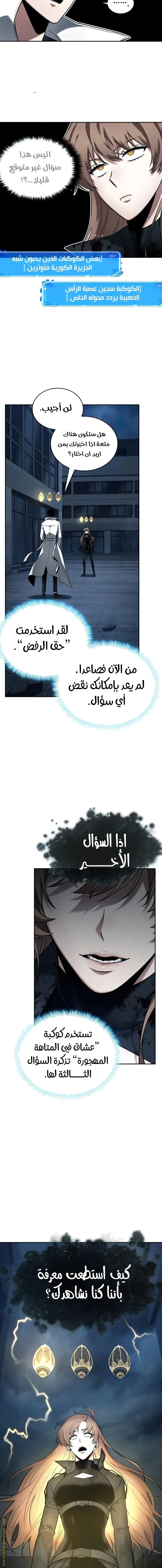 Read Omniscient Reader’s Viewpoint AR Manga Online